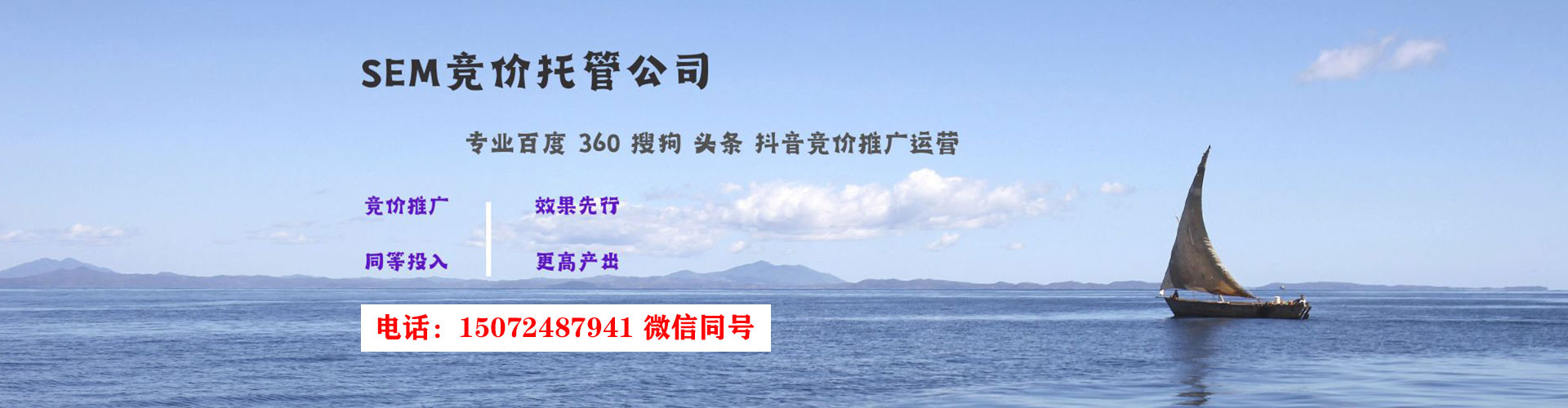 汉寿sem优化师